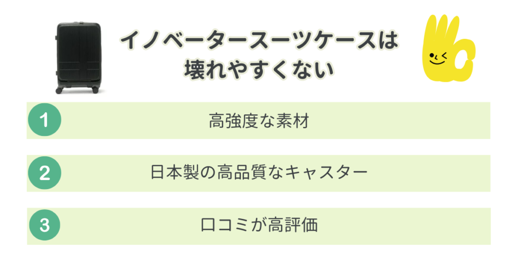 イノベーター壊れやすくない
